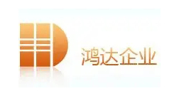 鸿达企业
