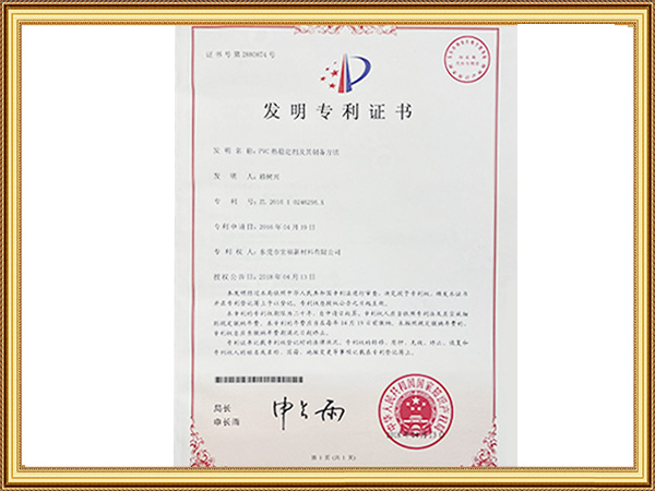 发明专利证书