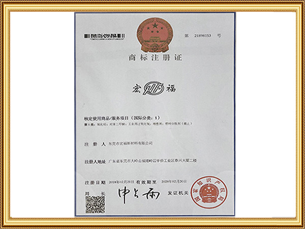 商标注册证