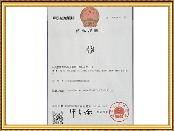 商标注册证
