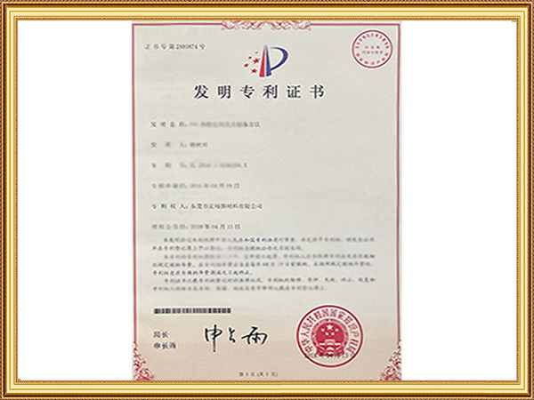 发明专利证书