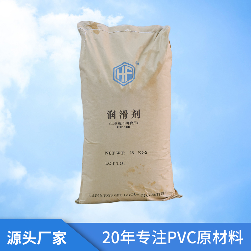 U润滑剂（1100）
