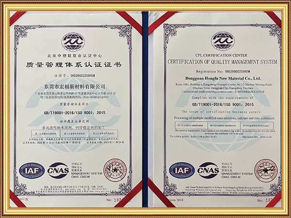 质量管理体系认证证书